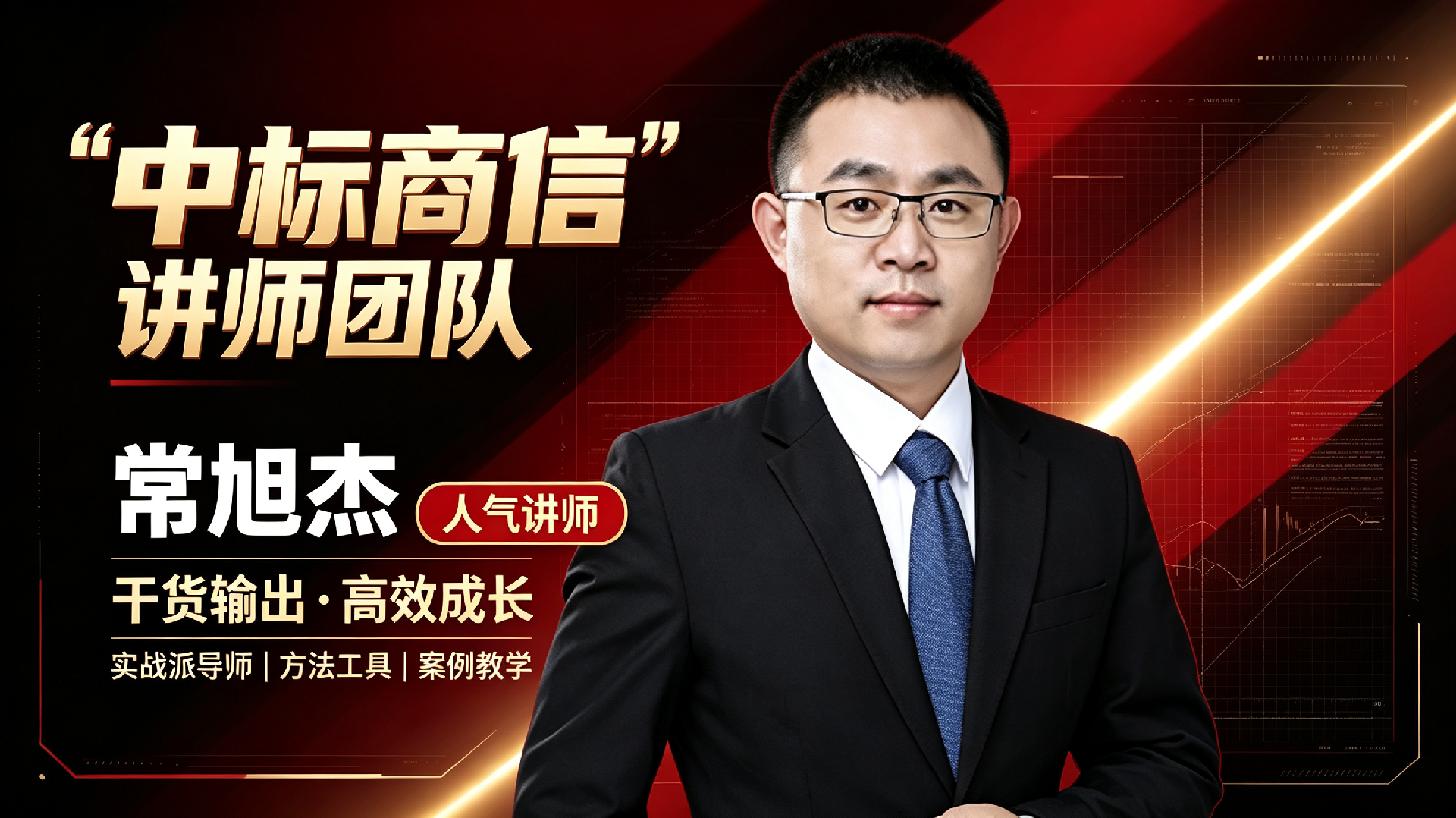 中标商信CPPM课程研发部：深耕供应链人才培养，构建行业标杆课程体系