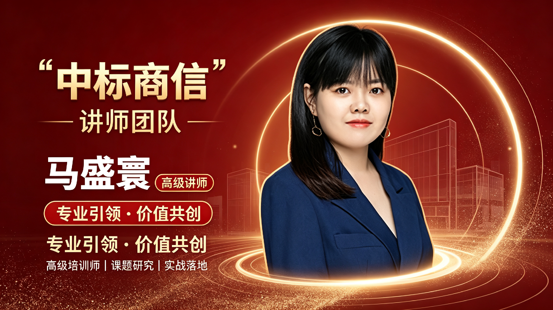 CPPM综合行政 / 财务部：保障采购专业人才培养的后勤支撑