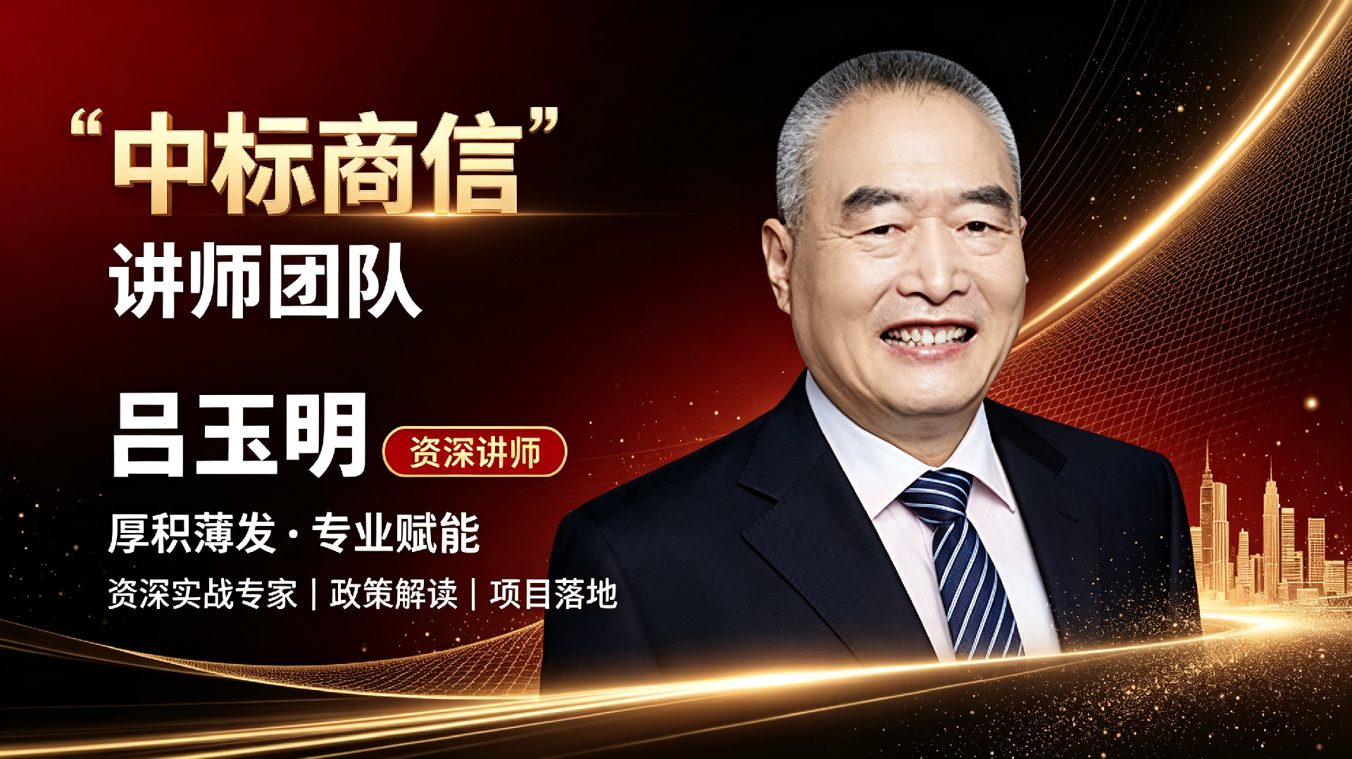 CPPM渠道合作部职业发展与行业解读