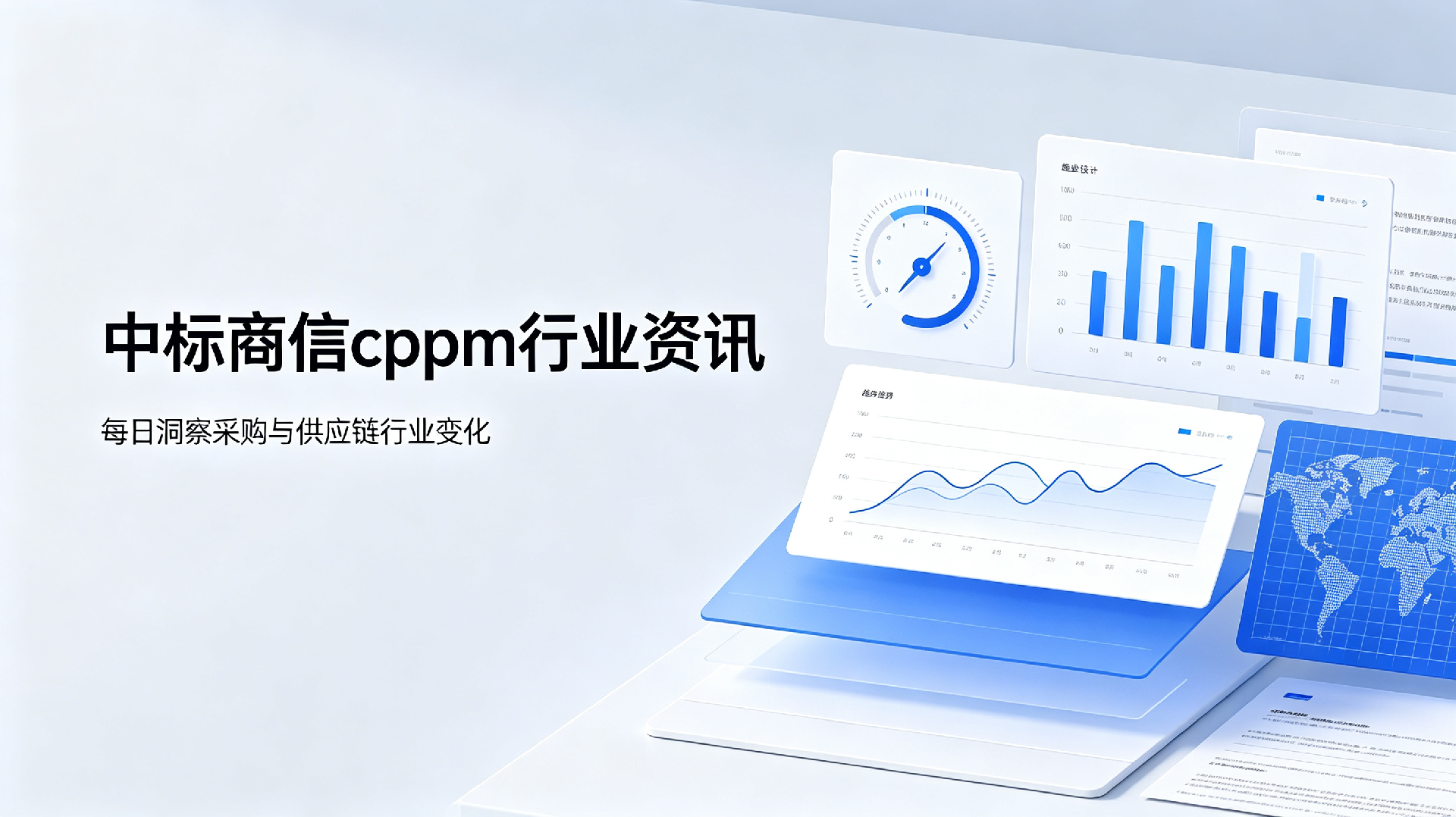 cppm授权培训机构如何选择：专业指南与推荐